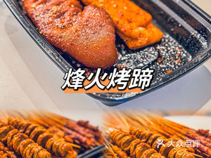 Fenghuo Roast Pig Feet (Zhengyin Group Branch)