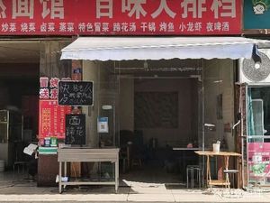 Baiwei Night Market (Tongfu Road Branch)