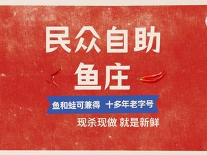 Chongqing Minzhong Self-Service Fish Restaurant (Petroleum University Branch)