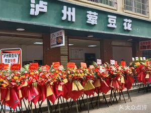 Luzhou Hun Douhua (Zhengyin Nanjie West 11th Alley Branch)