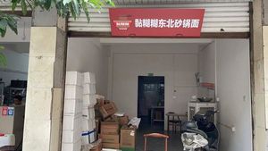 Nian Hu Hu Northeast Stew Noodles (Xindu Branch)