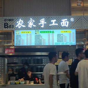 Zhongshan Farmhouse Handmade Noodles