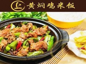 Shang Huangfenji Rice (Medical College Branch)