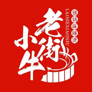 Laojie Xiao Niu · Beef Skewers (Qingjiang East Road Branch)