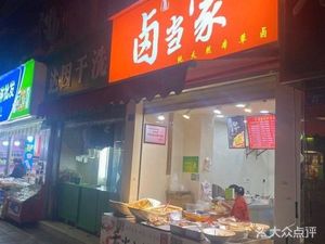 Lu Dang Jia (Shiren South Road Branch)