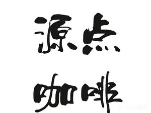 Yuandian Coffee