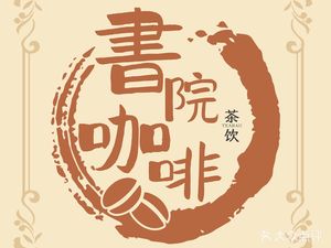 Scholar's Coffee