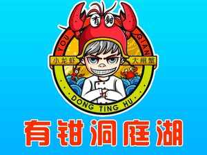 Youqian Dongting Lake Crayfish Dry Pot Grilled Fish (Provincial Hospital Branch)