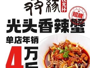 Ruo Yuan Ye Guang Bei (Qingjiang Road Branch)