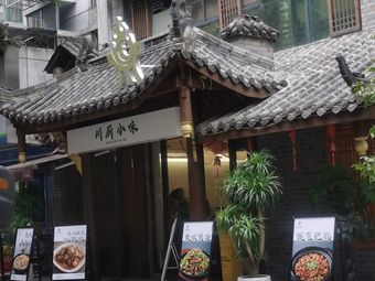 Sichuan Kitchen Delights