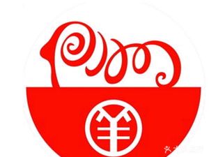Fu's San Cha Hu Lamb Soup Pot