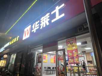 Cuqu Tibetan Delight (Langu Valley Business Building Branch)