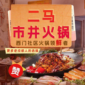 Erma City Kitchen Old Hot Pot