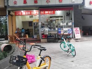 Bai Guo Lin Small Meal