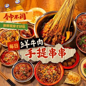 Zhong Bu Wen Handheld Skewers (Xuhui Golden Street Branch)