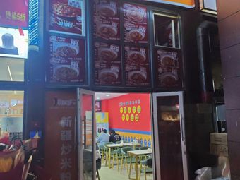 La Feng Qin Stir-Fried Rice Noodles