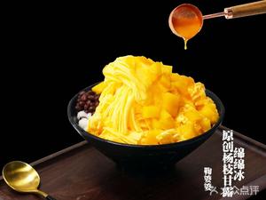 Ju Grandma's Continuous Ice Cream · Cold Cake · Homemade Ice Jelly (Wenjiang Xue Hai Road Store)