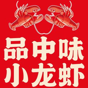 Pin Zhong Wei Crawfish (Xin Shang Tian Di Branch)