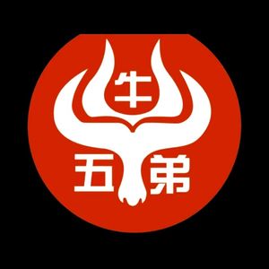 Niu Wudi Fresh Roasted Beef (Wenjiang Branch)