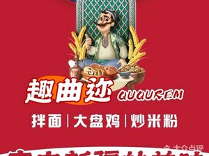 Delicious from Xinjiang (Wenjiang Branch)