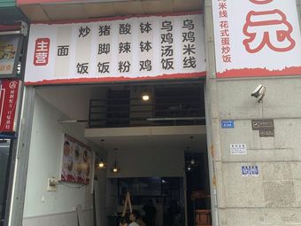 Kou Fu Yuan Specialty Snacks
