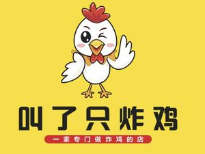 Called a Fried Chicken (Xin Shang Tian Di Branch)