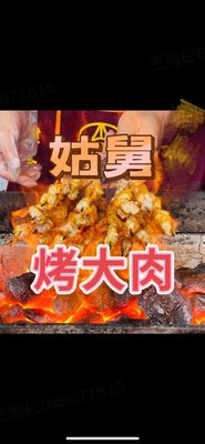 Gu Jiu Roast Big Meat (Zhong Tie Lijing Shuxiang Branch)