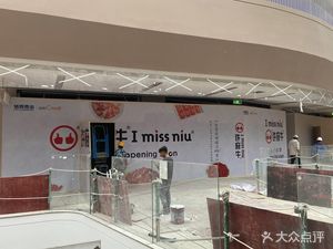 Xu Fu Beef Hotpot (Chengdu Wenjiang Xuhui Cmall Branch)