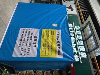 Sliding Potato (Xinshang Tian Di Branch)