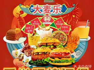 Damile Burger (Caidaxiaonai Branch)