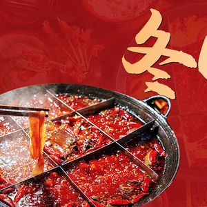 Fanchuan Nine Grid Old Hot Pot