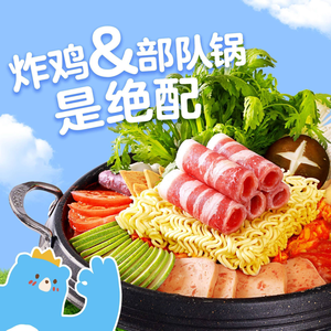 Xiongjia Wu'er · Korean Fried Chicken & Army Stew (Xinshang Tian Di Branch)
