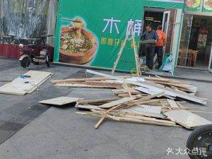 Baixin Wooden Bucket Fish