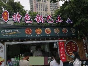 Specialty Potato with Crispy Rice Cake