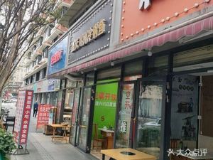 Jiucheng Steamed Bun (Xiqing Road Branch)