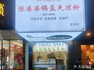 Xu Fangyuan Fried Dough Balls (Kuanzhai Branch)