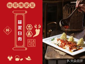 Grandma Yin's Family Recipes (Fuqin Branch)