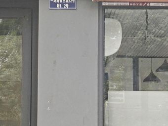 Xiu Li Yuan