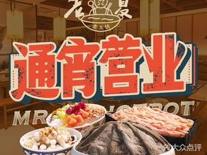 Lao Xia Old Hot Pot (Xi'an South Road Main Store)