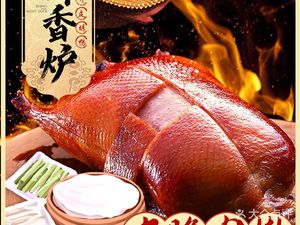 Yuxianglu Beijing Roast Duck (Kuanzhai Alley Branch)