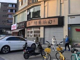 Luo'er Hu Su Jiao Mian (Xi'an Road Store)
