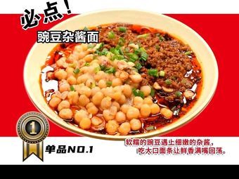Shu Xiang Yuan Noodle House