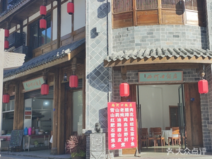 Lianghekou Restaurant