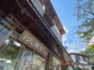 Xiling Snow Mountain Heavenly Hakka Home-style Dishes