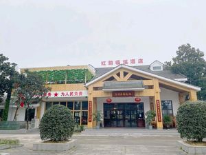 Hongyun Linxi Restaurant