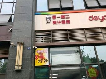 Shu Yi Shu Er Original Flavor Boiled Vegetables • Salted Delicacies (Xih River Branch)