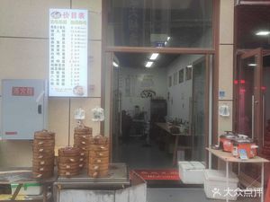 Luzhou Steamed Buns (Yincheng Longyue Center Shopping Plaza Branch)