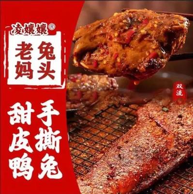 Ling Nainai Le Shan Sweet Skin Duck · Shredded Rabbit (Xihexian Branch)