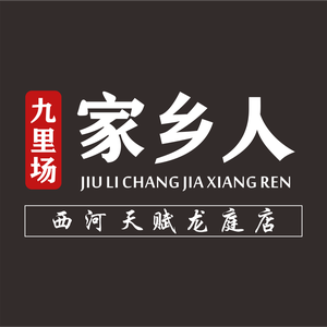 Jiuli Field Hometown People Fresh Tripe Hot Pot (Xih River Tianfu Longting Branch)