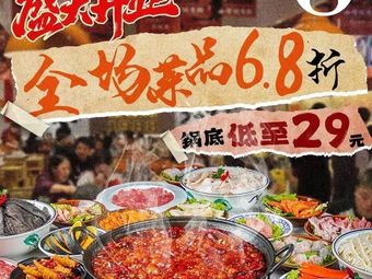 Tede Xiao Kei Hot Pot (Xih River Branch)